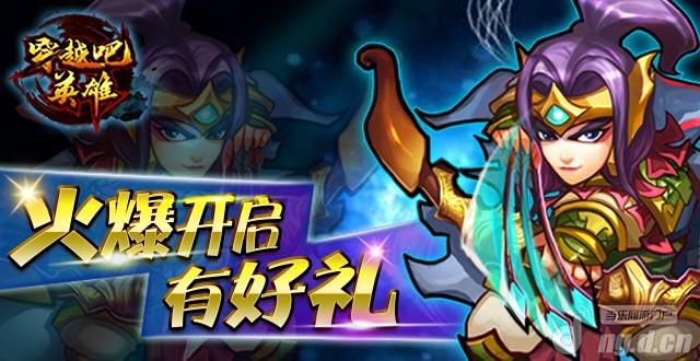 《穿越吧英雄》16日迎来了删档内测开启