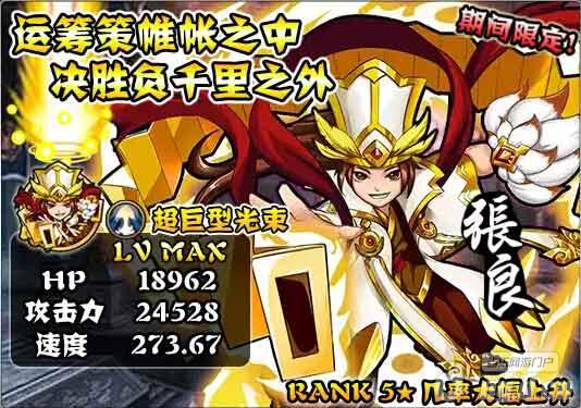天下无双《天天撞神将》新版本顶级武将解析