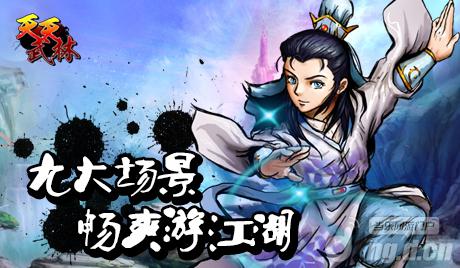 《天天武林》解密“后卡牌”宗师手撕