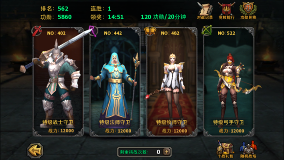 《暗黑黎明》新区竞技爬坡指引