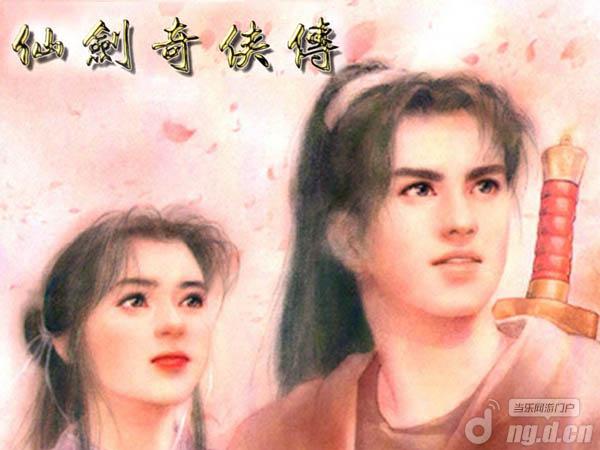 十年仙剑情如梦《仙宠炫斗》续情缘