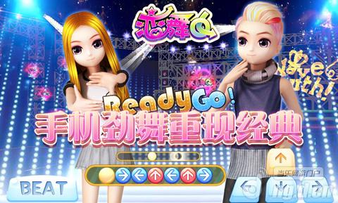 为爱新生《恋舞OL》新版本周内登场