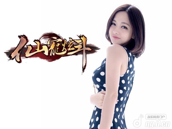 电竞女神Miss为《仙宠炫斗》代言