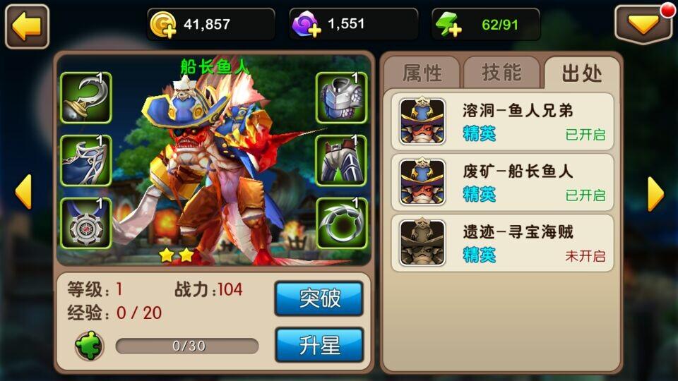 《我叫MT2》穿云箭系列活动 英雄碎片翻倍掉落