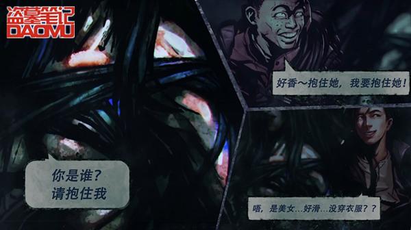 最爱无码《盗墓笔记》偷跑视频首曝