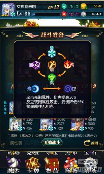 《初音战将》小贴士 掌握属性相克