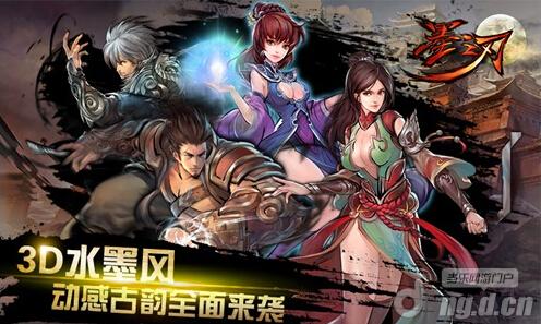新3D格斗风暴《墨之刃》即将着陆请注意安全
