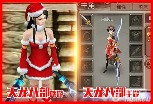 《暗黑女王》手游VS端游圣诞服装大PK