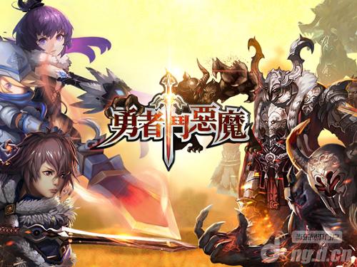 《玉契OL》22日将更名为《勇者斗恶魔》