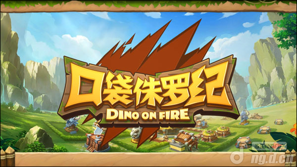 《口袋侏罗纪》小恐龙的英雄养成记