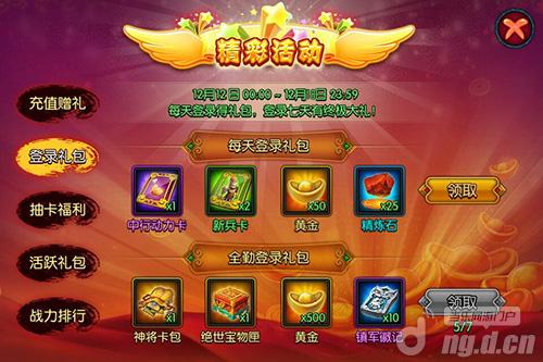就这么任性《萌将来了》双12新服开启