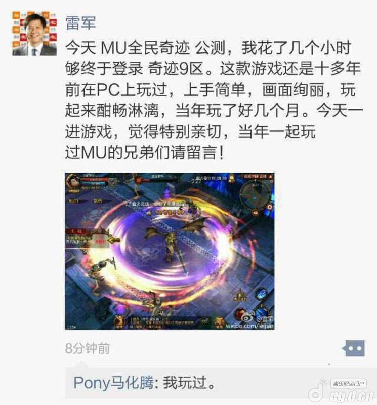 互联网大佬突现《全民奇迹》九区 奇迹迷你们幸福吗