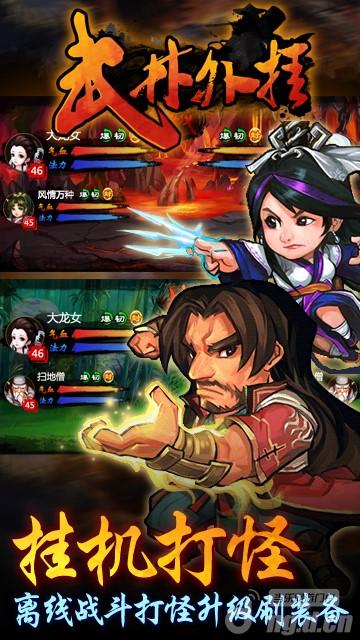 《武林外挂》12日问鼎中原开启量礼包等你拿