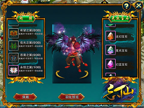 《忘仙》全新光效宝石曝光亮瞎钛合金眼