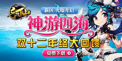 《忘仙》12.12新区仙魔狂战双12