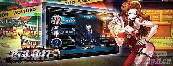 八神随心变《街头快打》不删档首测精彩时装上线