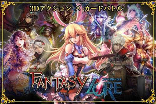 现象级《幻想传说FL》首度曝光国服即将开启