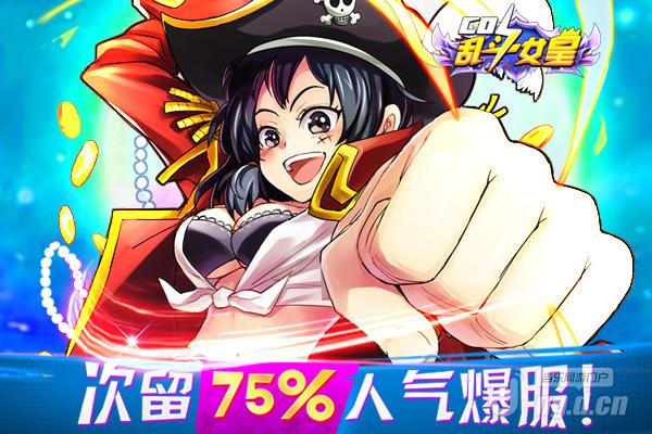 《COS乱斗女皇》首测初战告捷