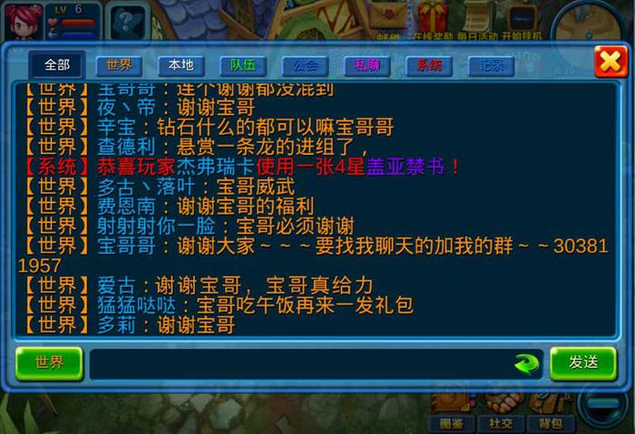 《寒灵之剑》的散财童子——威武宝哥降临