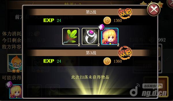 英雄战歌手游版之如何保持充沛体力