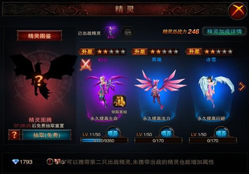 萌宠小精灵在求救快来《龙与精灵》抱她回家