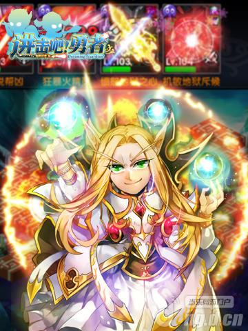 《进击吧!勇者》新版将上演DOTA英灵SHOW