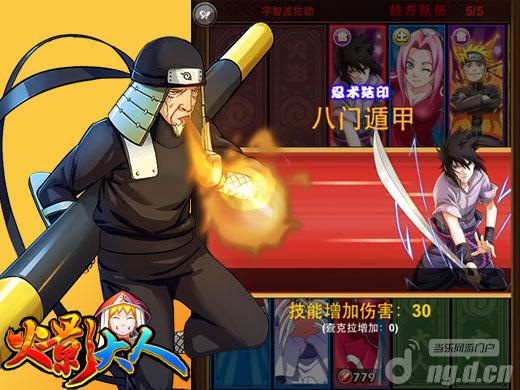释放忍者力量《火影大人》周年庆