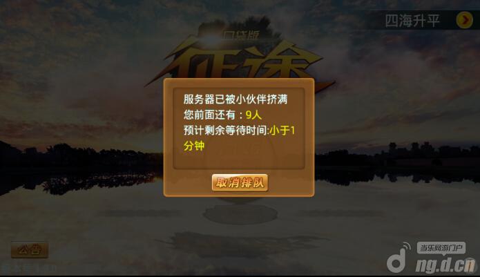 《征途》评测：完美传承国战 难得一见玩家互动性超强佳作