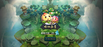 《乱斗西游》蟠桃盛宴你吃了多少个桃子