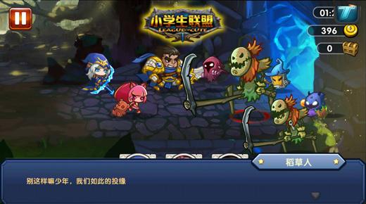 新时代手游《小学生联盟》狠狠踩住青春的尾巴