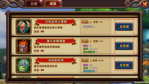 魔神世界游戏成就 挑战超级任务奖励