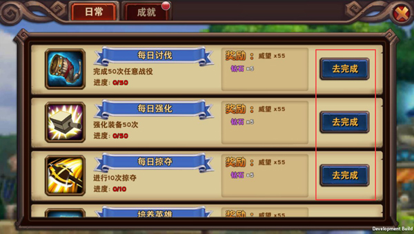 魔神世界每日任务 海量钻石等你拿