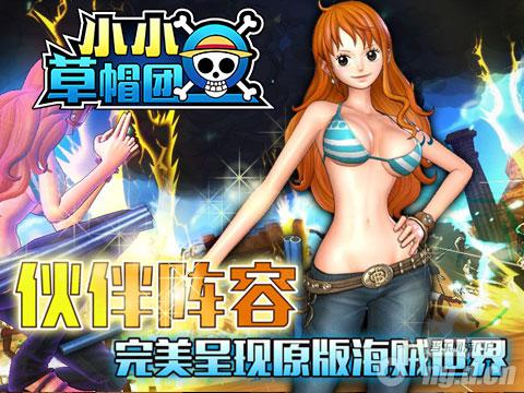 《小小草帽团》公测每晚追开月关莫利亚激战