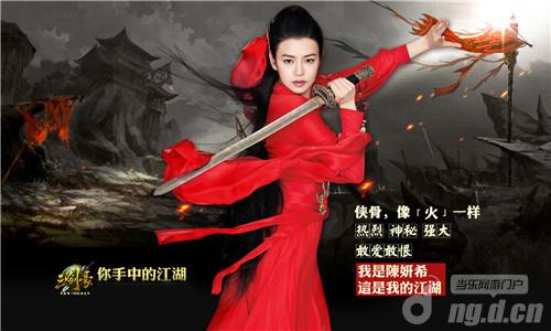 看陈妍希热剧玩《三剑豪》有礼
