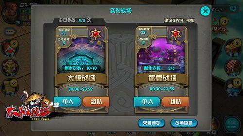 群雄逐鹿激情战场《太极熊猫》全新多人团战揭密