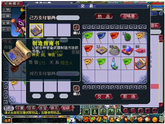 《梦幻西游》跑环的人生 有你有我还有他