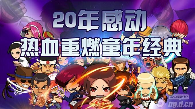 最强格斗卡牌《迷你拳皇》大版本1.0上线