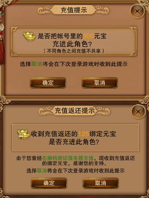 《笑傲江湖》手游删档测试结束 充值公测返还方法