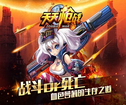 二次元时代开启！看《天天枪战》血色萝莉扛枪卖命