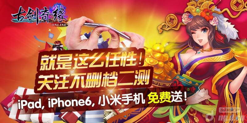 全新升级《古剑奇缘》不删档二测首亮相