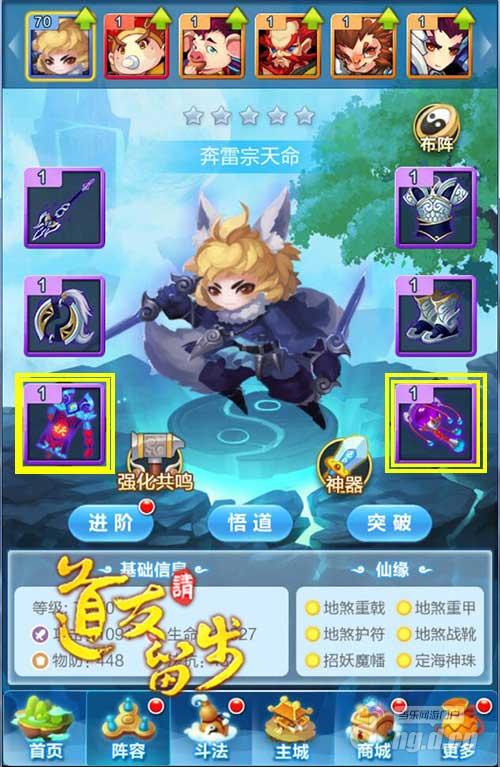 道友请留步三界寻宝详解 大王叫我来巡山