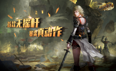 《刀锋美人》尊贵内测开启提前体验豪礼多多