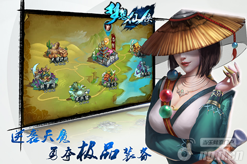 《梦想仙侠》PK神走位浮空连击视频曝光