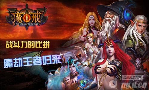 魔戒王者归来《魔戒》帝国战火即将引燃