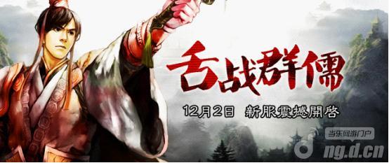《啪啪三国》12月2日安卓新服火爆开启
