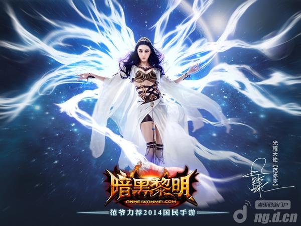 国民手游《暗黑黎明》12月11日公测震撼来袭