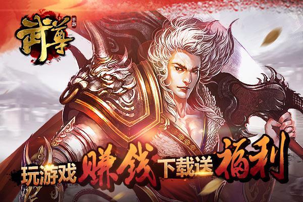 《武尊》手游测评：真PK国战经典之作