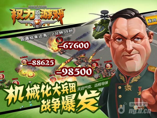 《权力的游戏》机械化大兵团作战！
