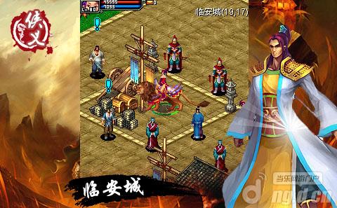 《侠义》手游风景胜地——临安城