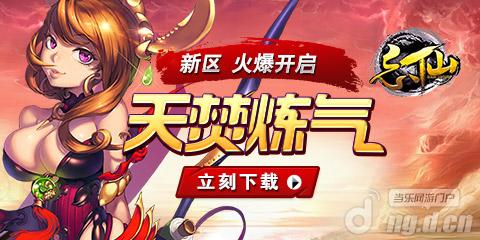 《忘仙》11月28日入驻新区赢388元大礼包